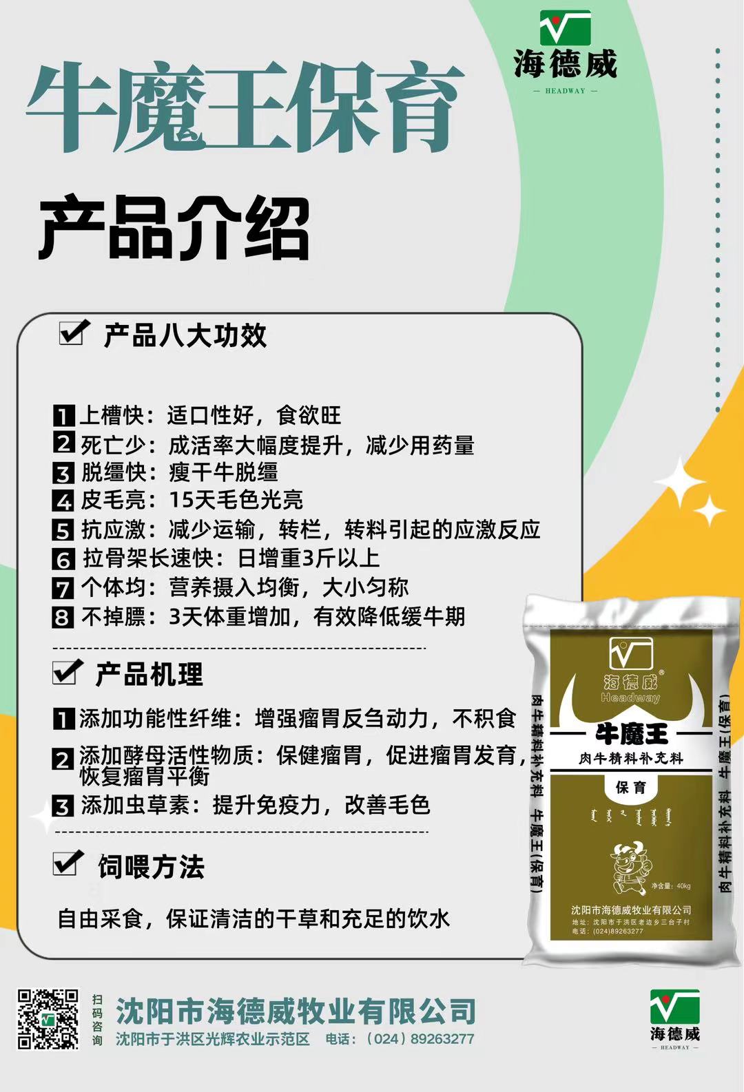 新产品，新理念，新价值--助力宽大养殖户度过行情低迷难关