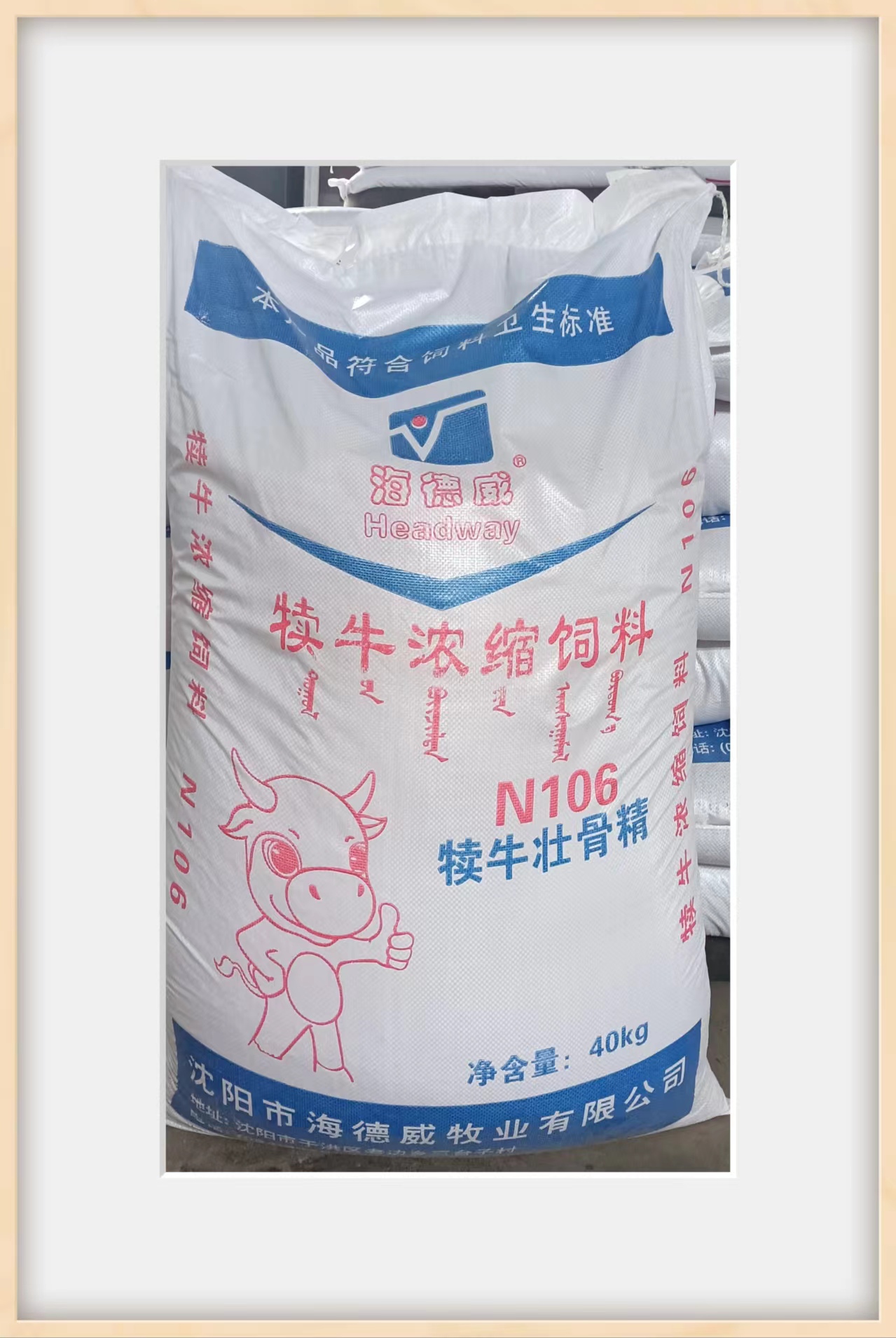 犊牛浓缩饲料N106